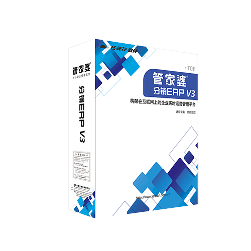 管家婆分銷(xiāo)ERP V3、A8