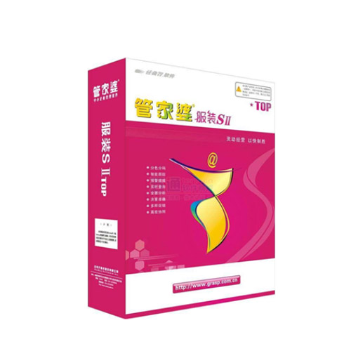 管家婆服裝SII、.NET